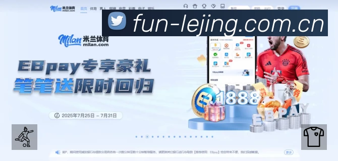 乐竞体育中文