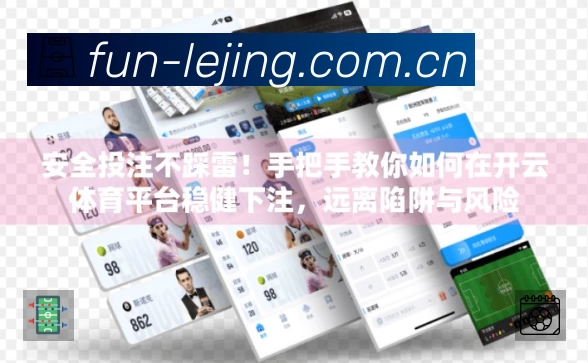 事件推送 - 进球红牌点球即时提示